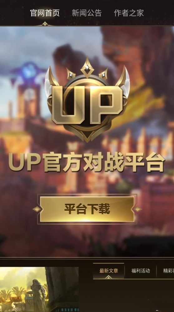 kk对战平台手机版截图2