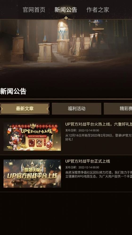 kk对战平台手机版截图3