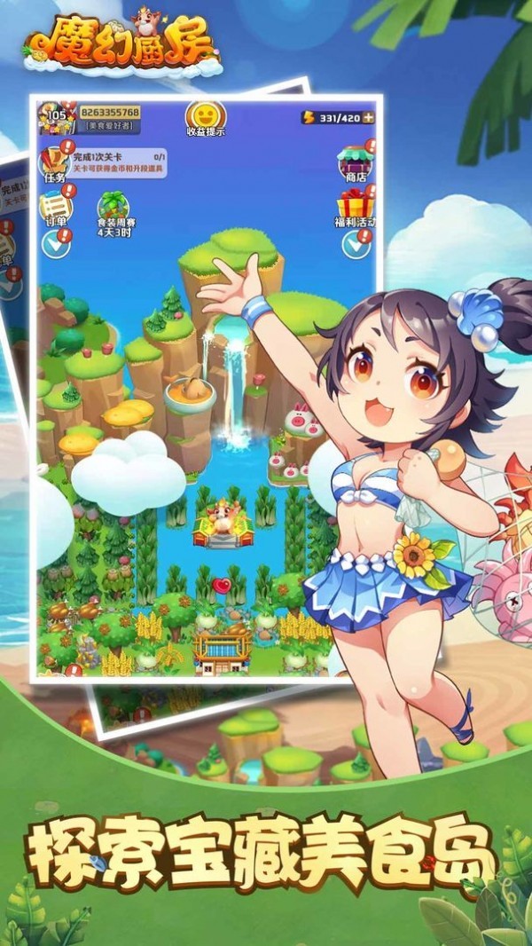 魔幻厨房截图2
