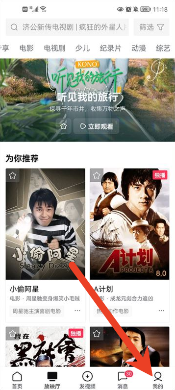 西瓜视频怎么发抖音 作品同步抖音方法