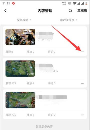 西瓜视频怎么发抖音 作品同步抖音方法