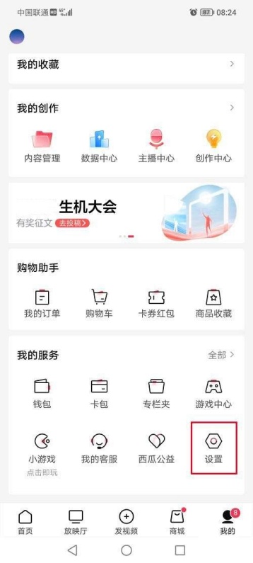 西瓜视频怎么发抖音 作品同步抖音方法