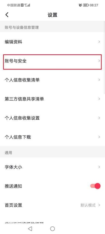 西瓜视频怎么发抖音 作品同步抖音方法