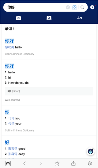 naver中韩词典