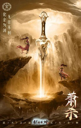 剑舞江南私服截图0