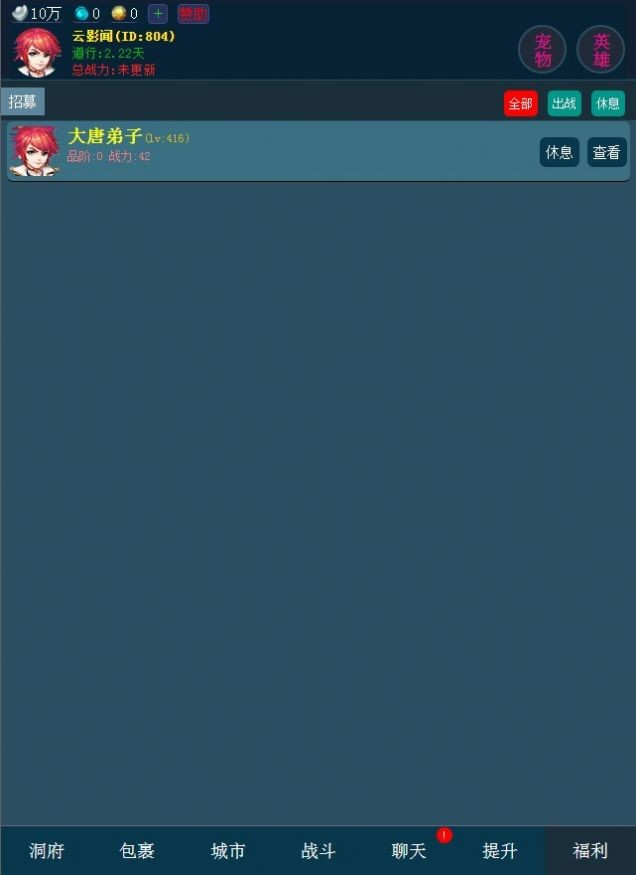 梦幻西游文字版截图1