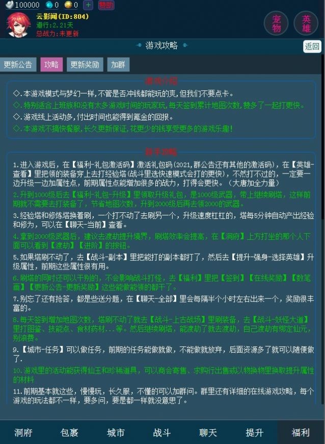 梦幻西游文字版截图2