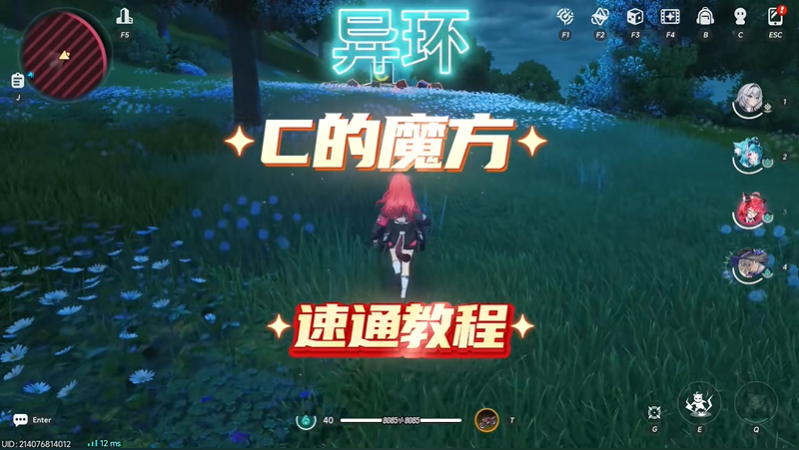 异环c的魔方怎么触发 c的魔方异象委托攻略