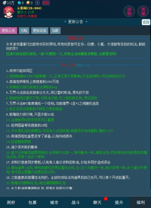 梦幻西游文字版截图3