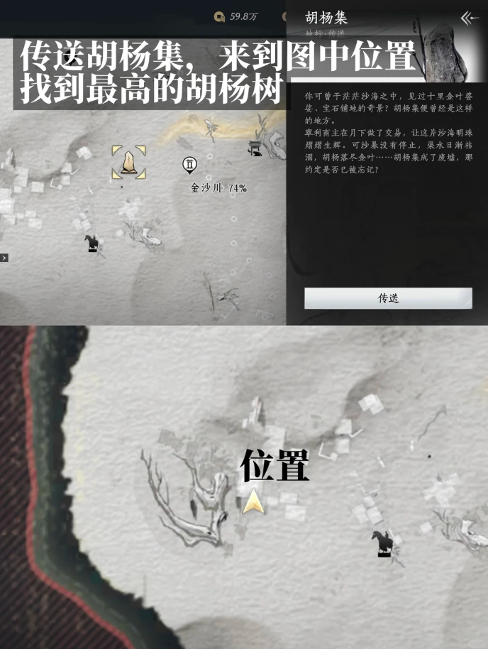 燕云十六声好像有什么上天了成就怎么的完成