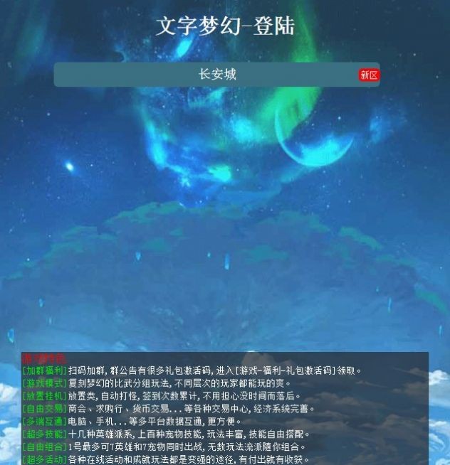 梦幻西游文字版截图4