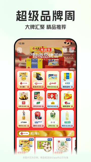 叮咚买菜最新版截图2