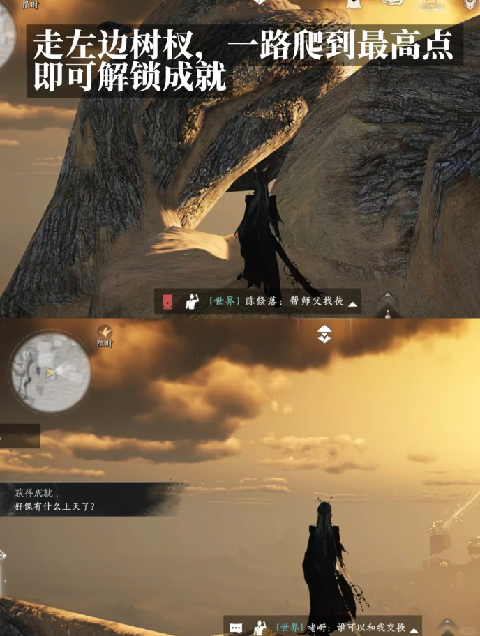 燕云十六声好像有什么上天了成就怎么的完成