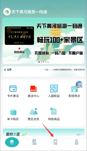天下黄河