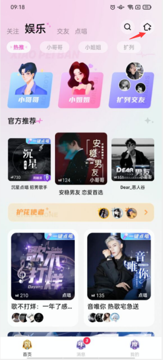 小小语音