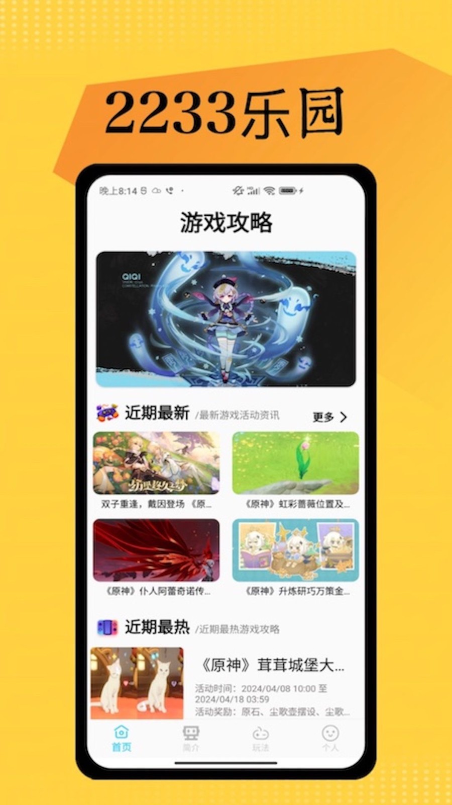 2233开心玩截图4