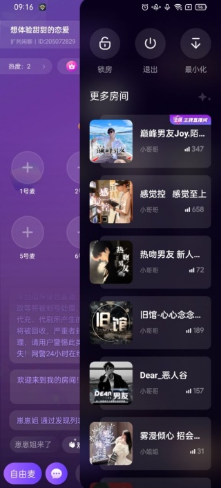 小小语音