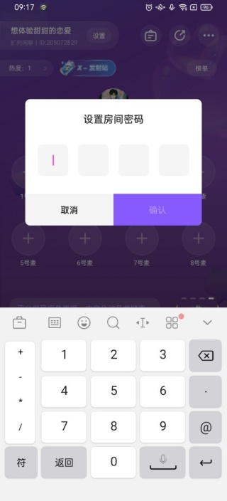 小小语音