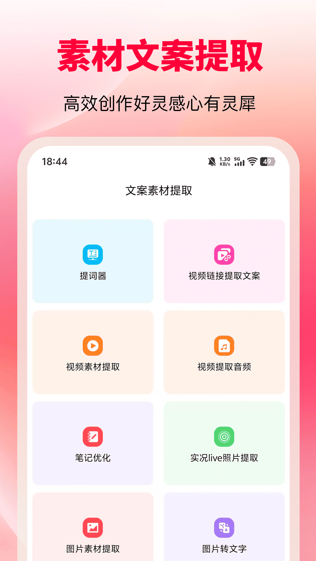 零克查词安卓版截图1