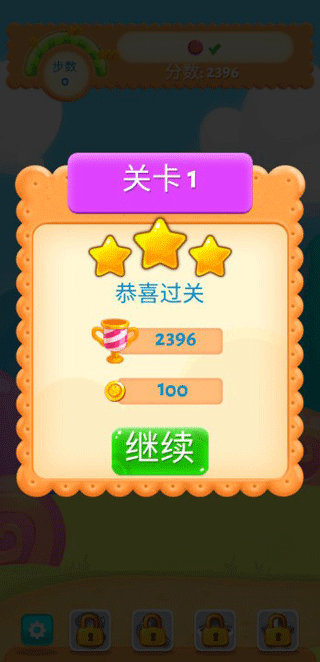 糖果缤纷乐