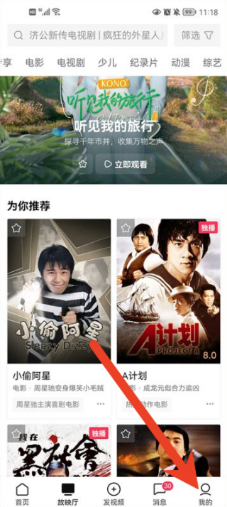 西瓜视频怎么加入创作者计划 创作者计划权限开通步骤