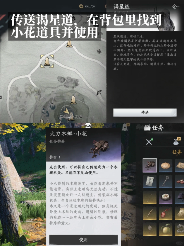 燕云十六声拉钩不许变成就攻略 拉钩不许变成就详细步骤