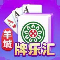 羊城牌乐汇麻将苹果版