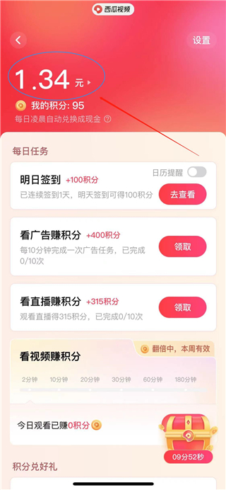 西瓜视频怎么加入创作者计划 创作者计划权限开通步骤
