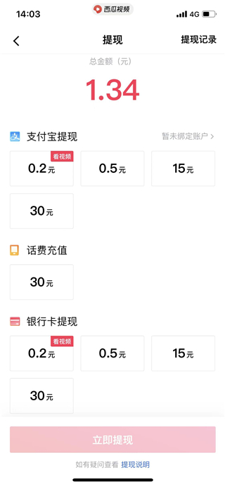 西瓜视频怎么加入创作者计划 创作者计划权限开通步骤