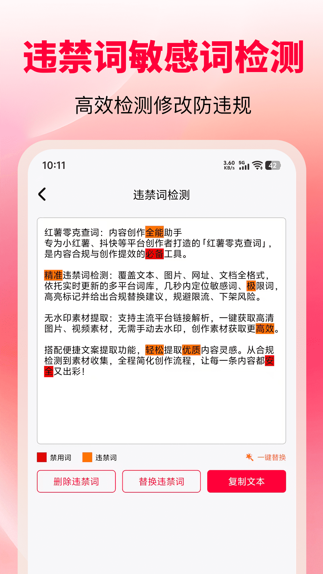 零克查词安卓版截图2