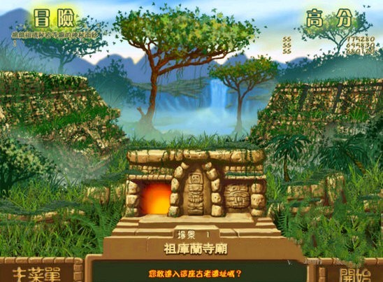 青蛙祖玛截图1