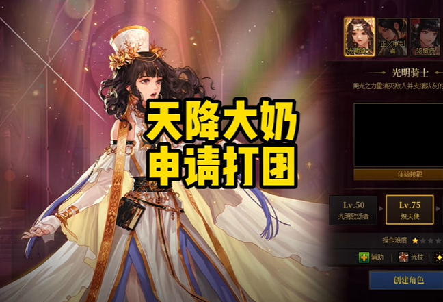 DNF千海天版本奶妈怎么加点最好