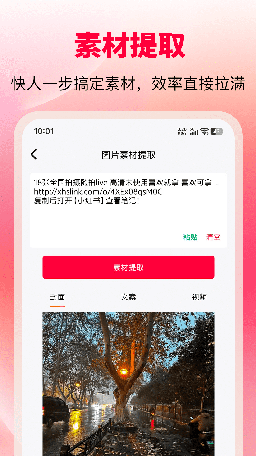 零克查词安卓版截图4