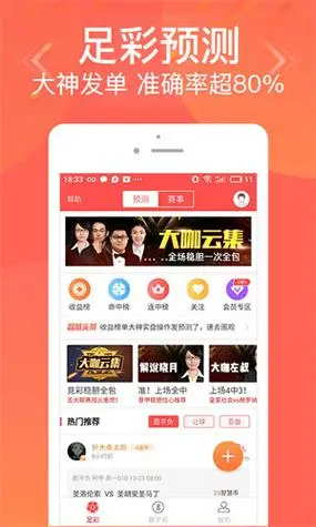 35娱乐平台彩票截图2