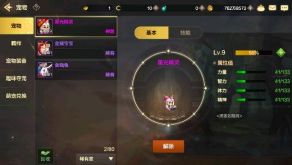 dnf移动版