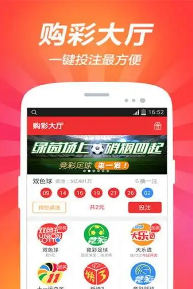 35娱乐平台彩票截图3