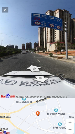 北斗导航高清卫星地图