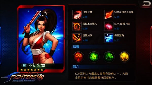 拳皇98终极之战