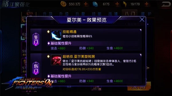 拳皇98终极之战