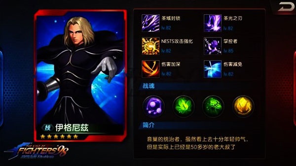 拳皇98终极之战