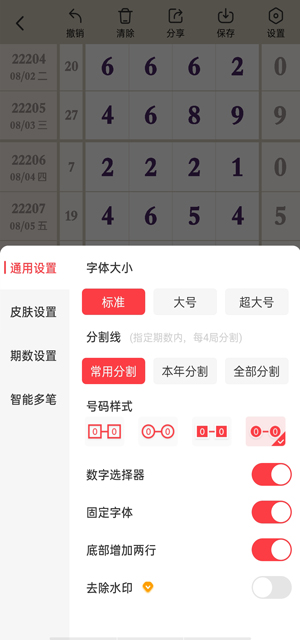 拾柴排列五最新版
