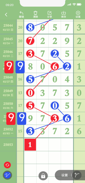 拾柴排列五最新版