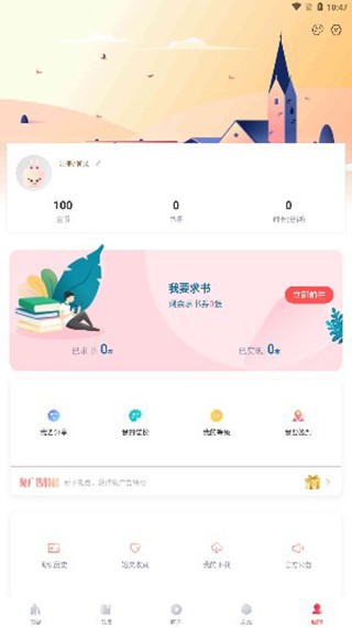 阅扑阅读截图1