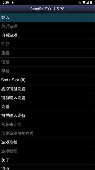 snes9x模拟器截图1