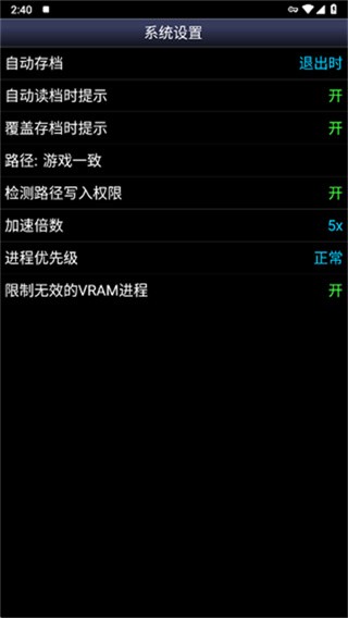 snes9x模拟器截图2