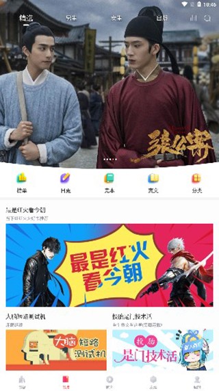 阅扑阅读截图4