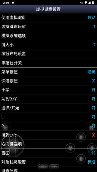 snes9x模拟器截图4