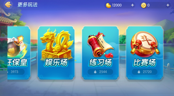 多乐保皇带捕鱼版本