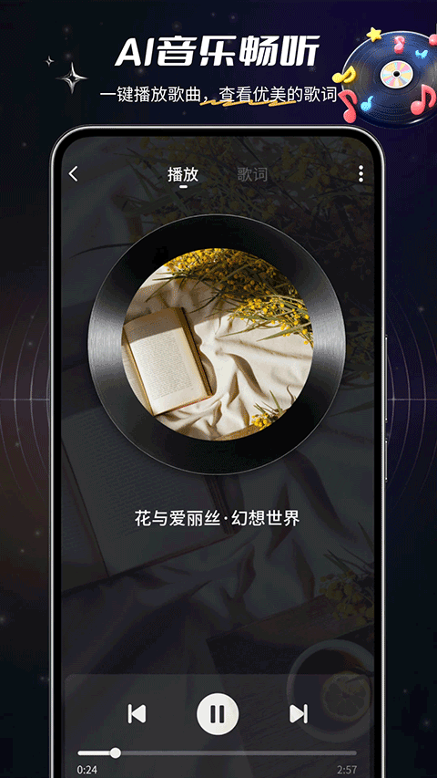 SunoAI音乐生成器截图2