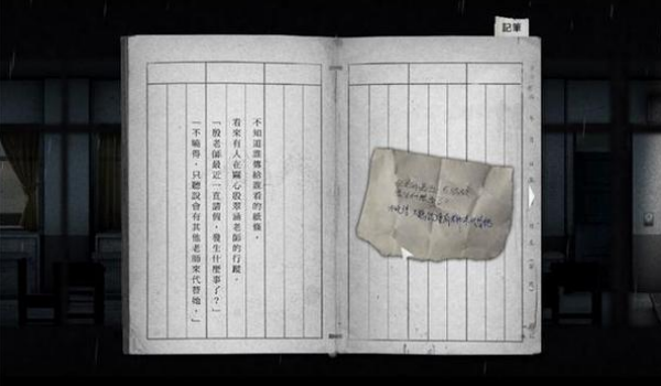 返校detention